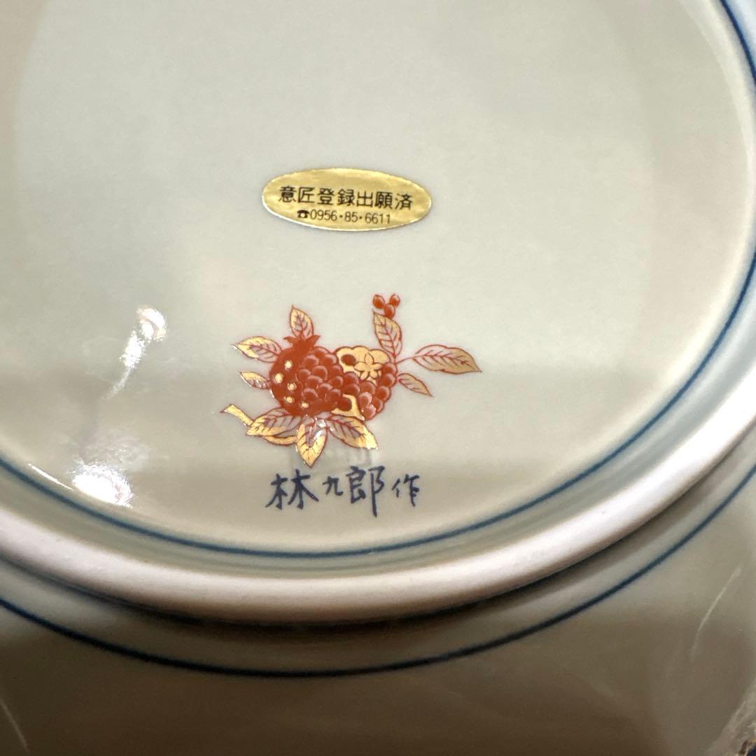 林九郎窯＊金唐草花篭図　八角盛鉢