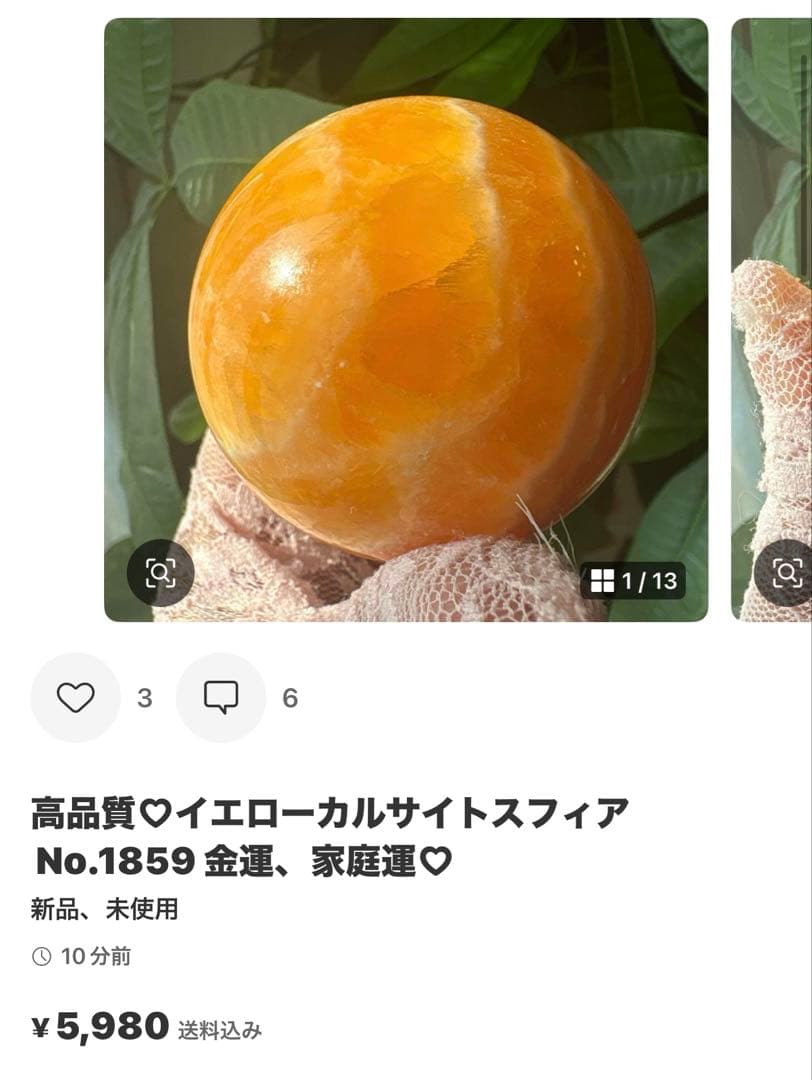 エレスチャル様