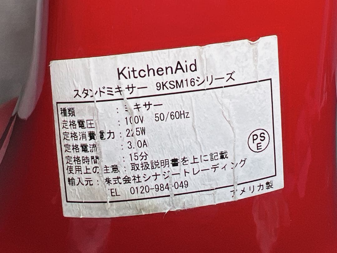 kitchenAid スタンドミキサー 9KSM16シリーズ