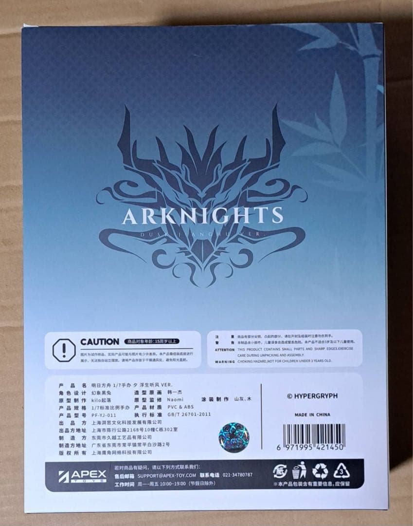 アークナイツ 明日方舟　シー 浮世の風 VER. 1/7 完成品 フィギュア