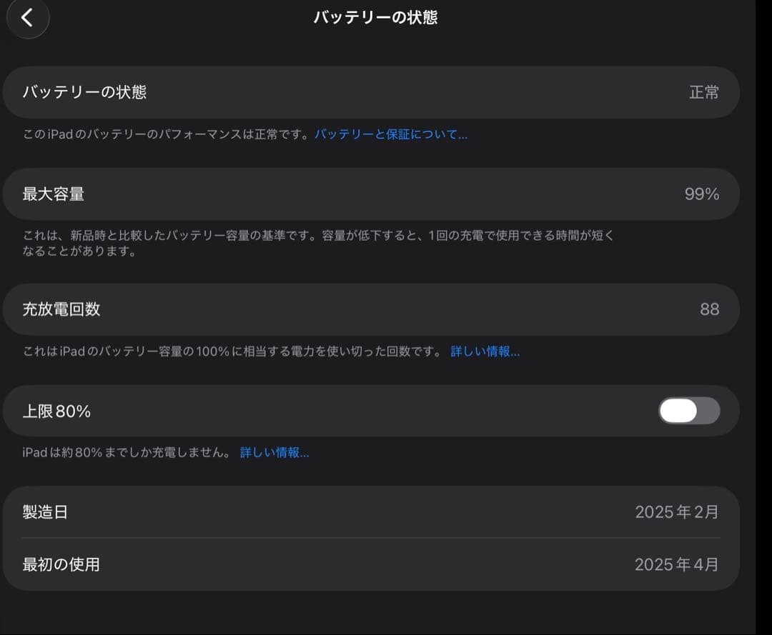 【美品】iPad Air (M3) 11インチWi-Fi 128GB 4点セット