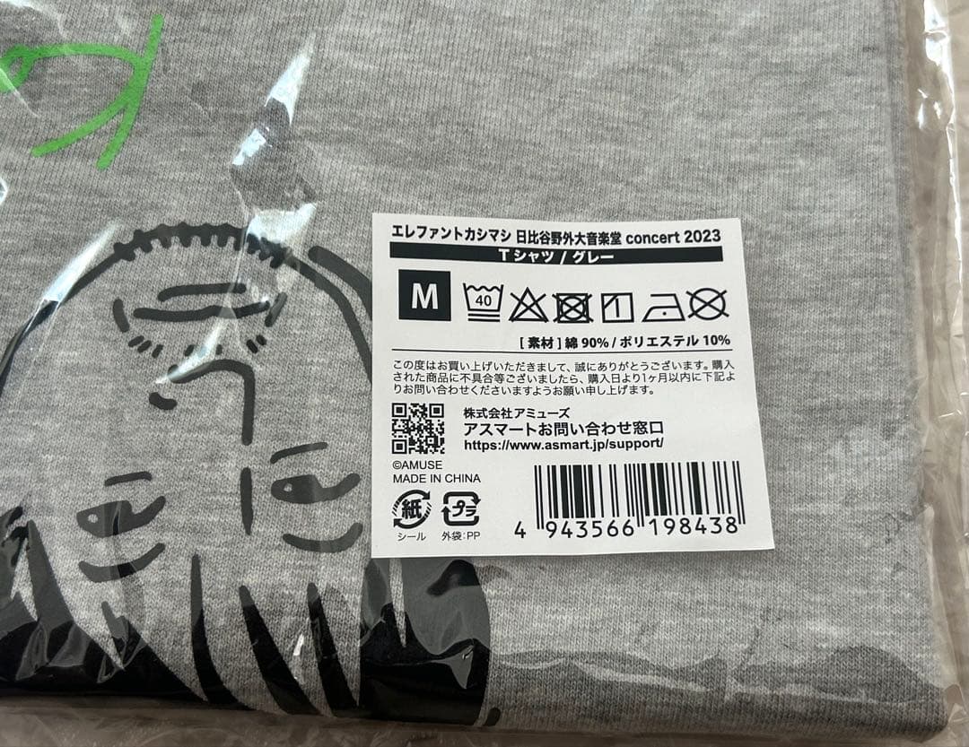 レア！　エレファントカシマシ　Tシャツ　宮本浩次　Mサイズ