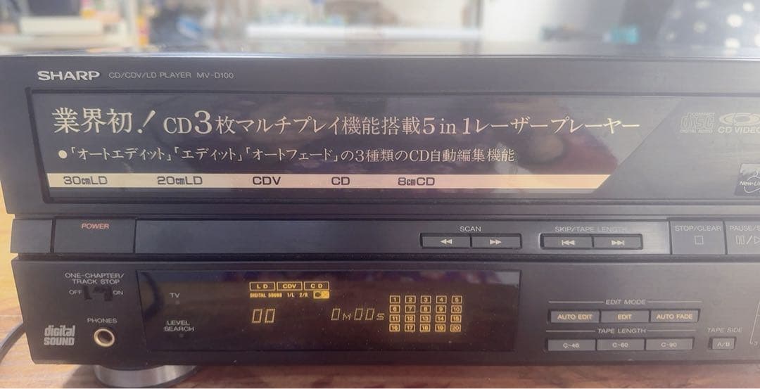 SHARP CD-SVR100 3枚CD対応 5in1レーザープレーヤー