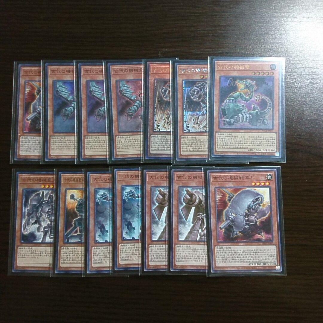 遊戯王【古代の機械 アンティークギア】デッキ 機械竜叛乱 スリーブ付: