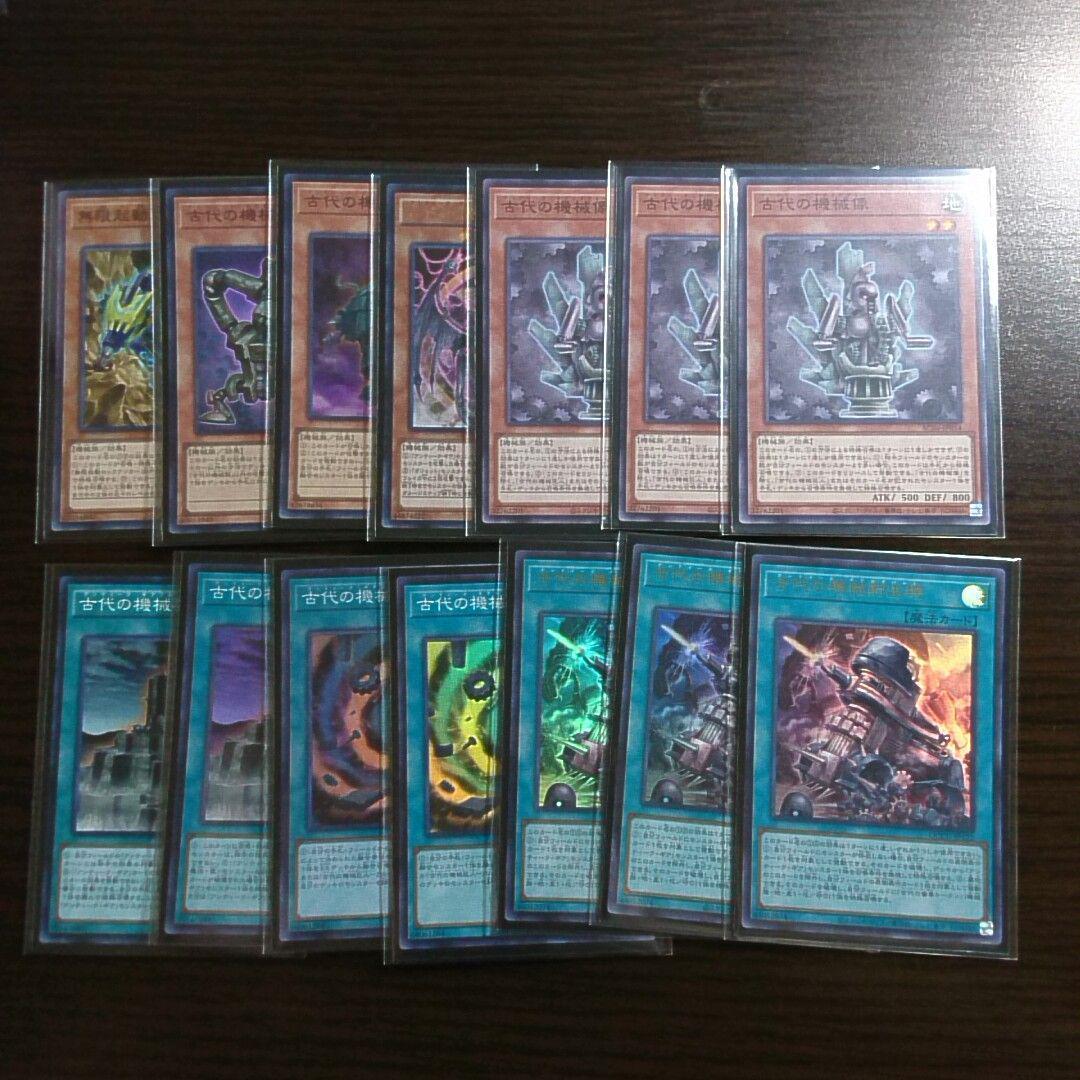 遊戯王【古代の機械 アンティークギア】デッキ 機械竜叛乱 スリーブ付: