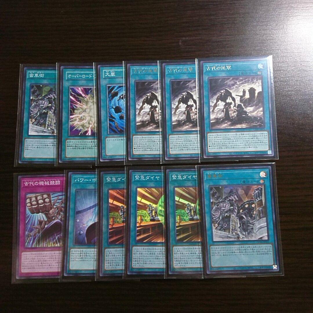 遊戯王【古代の機械 アンティークギア】デッキ 機械竜叛乱 スリーブ付: