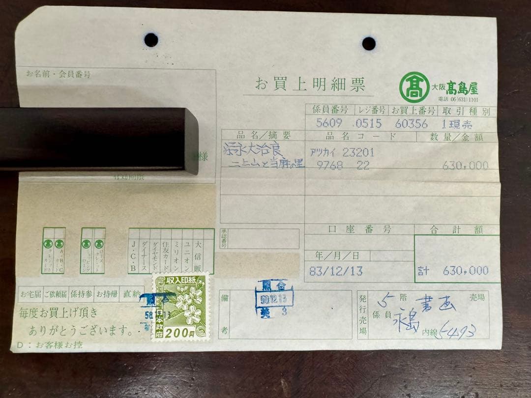 栄永大治良 二上山と当麻之里 油彩画 F10号 1979年作 肉筆真作保証