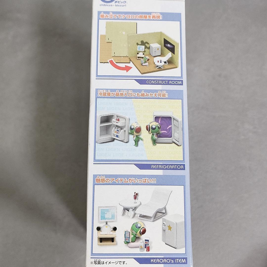 ケロロ軍曹 ケロロマイルーム Chibic