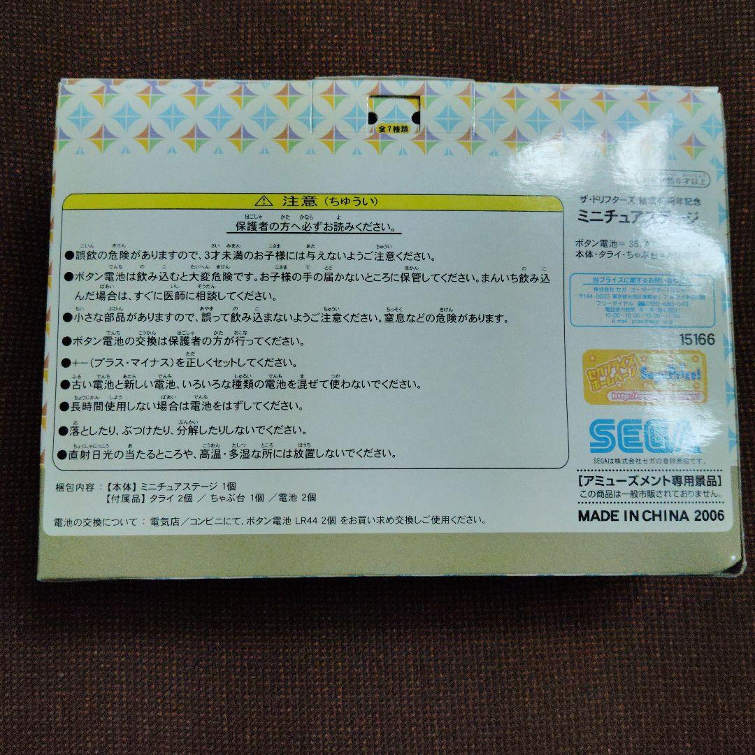 ⚠️外箱➡色褪せ感あり⚠️40周年だョ!全員集合★ミニチュア ステージ★SEGA