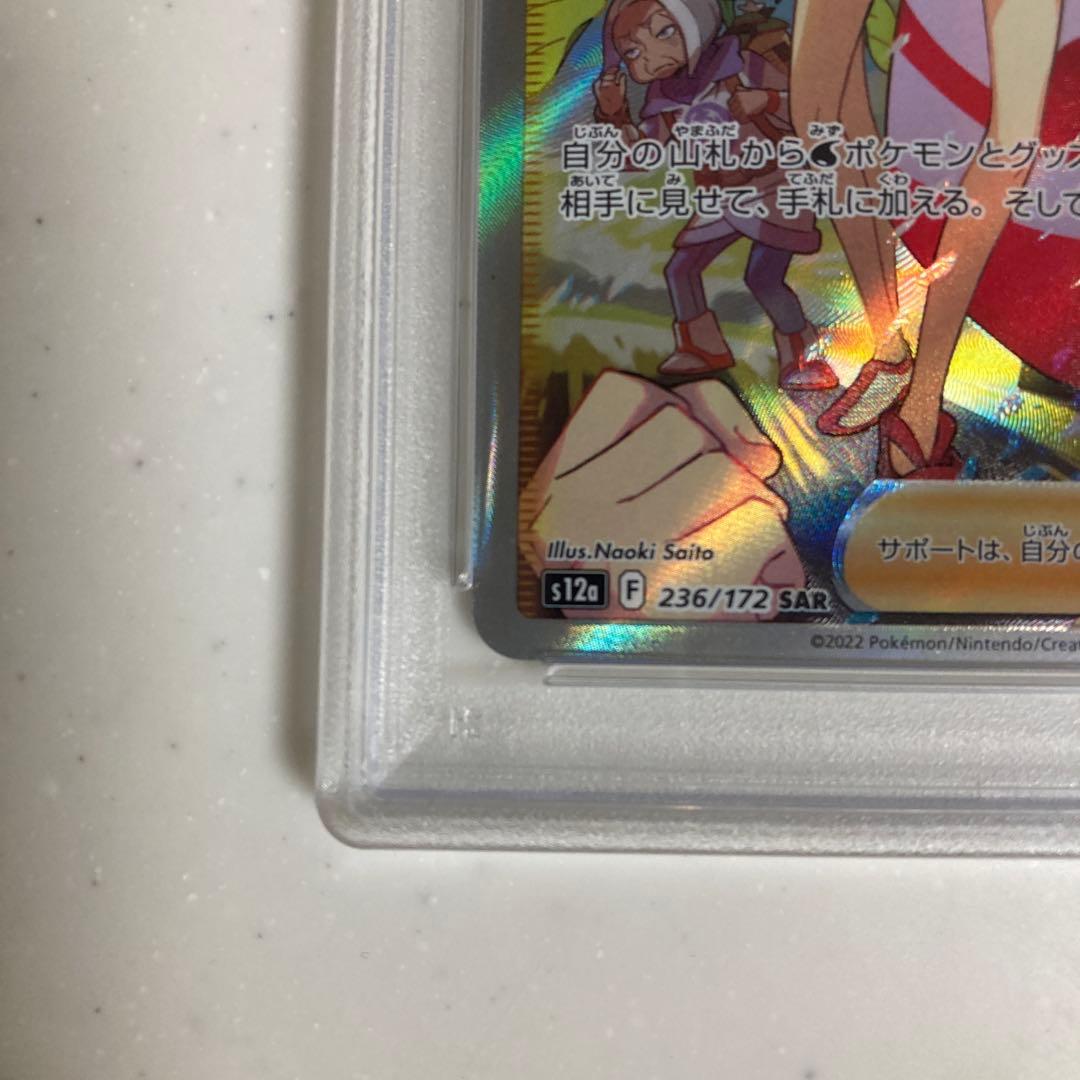 【PSA10】カイ SAR S12a VSTARユニバース