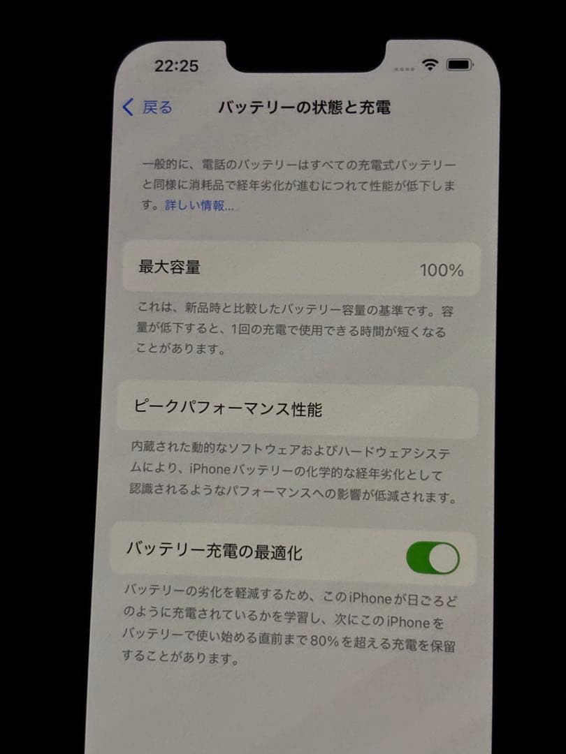 iPhone 14 128GB スターライト バッテリー最大容量100%