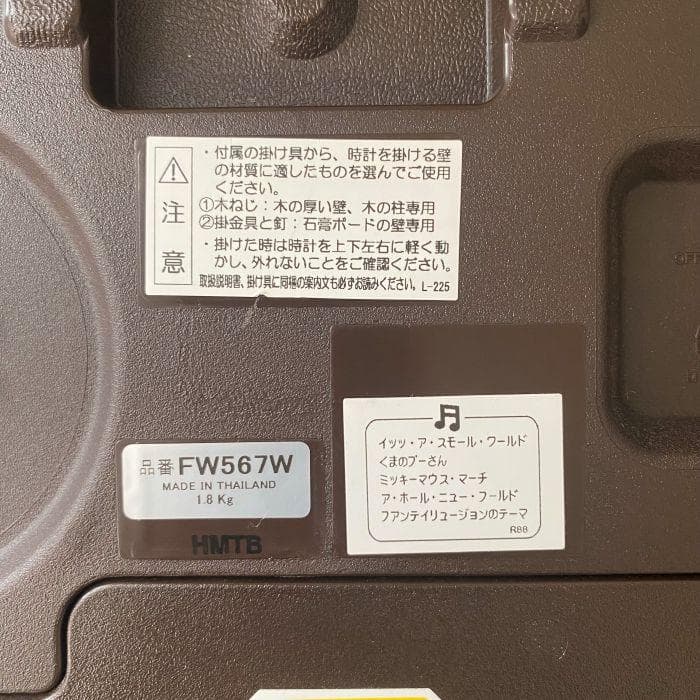 Y 中古 セイコー ディズニータイム メロディ電波掛け時計 FW567W