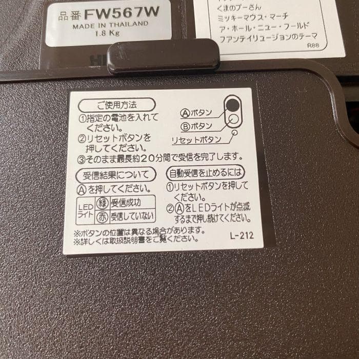 Y 中古 セイコー ディズニータイム メロディ電波掛け時計 FW567W