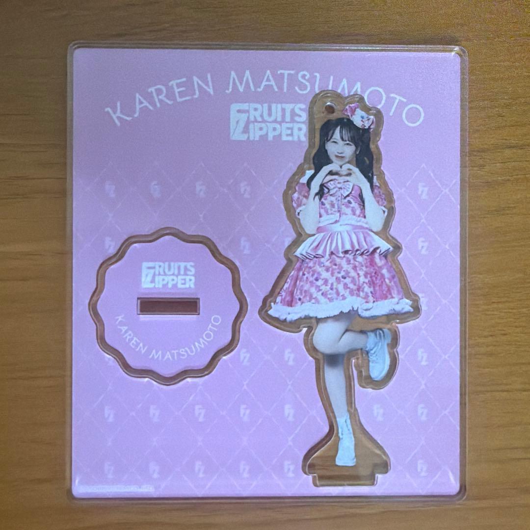 【バラ売り⭕️】松本かれん FRUITS ZIPPER アクスタ まとめ売り