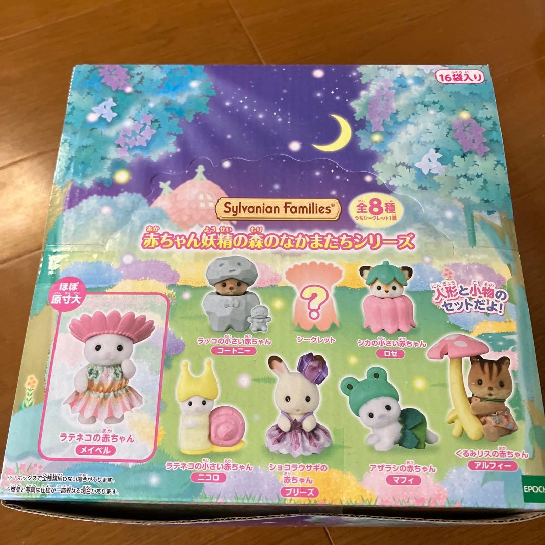 Sylvanian Families 赤ちゃん妖精の森のなかまたちシリーズBOX