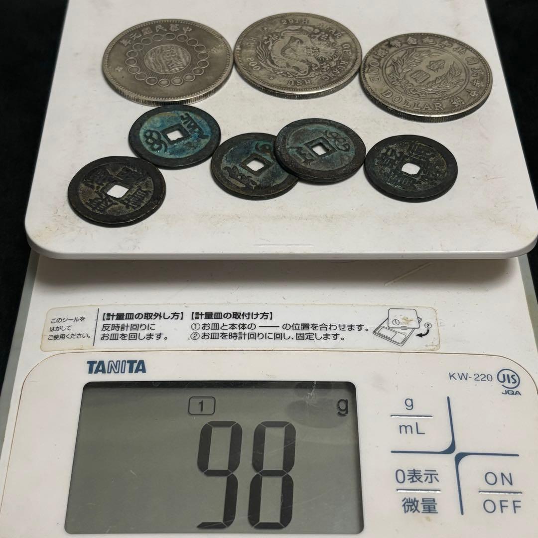 まとめて　8枚セット　中国古錢 銀貨　　穴錢