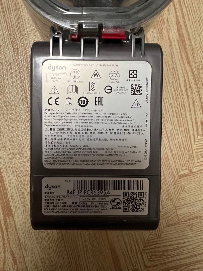 【ジャンク品】ダイソン コードレスクリーナー　SV11