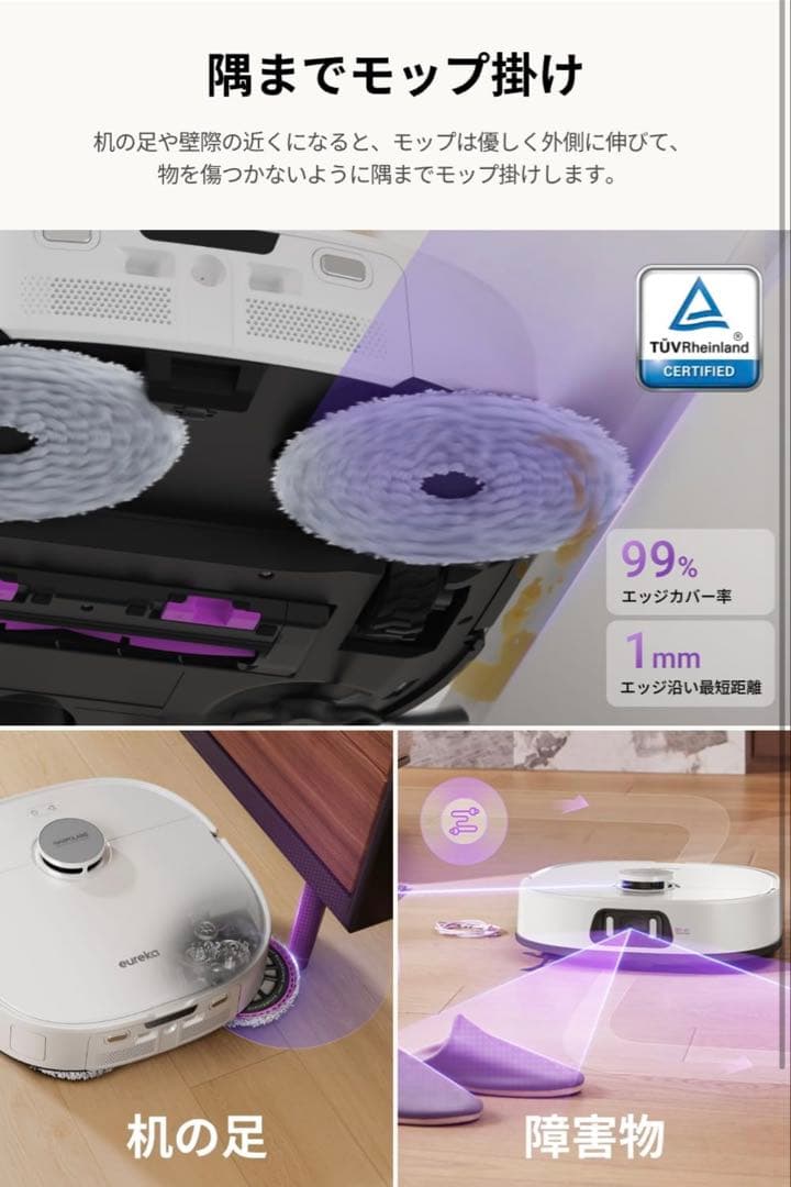 eureka J15 Pro Ultra ロボット掃除機