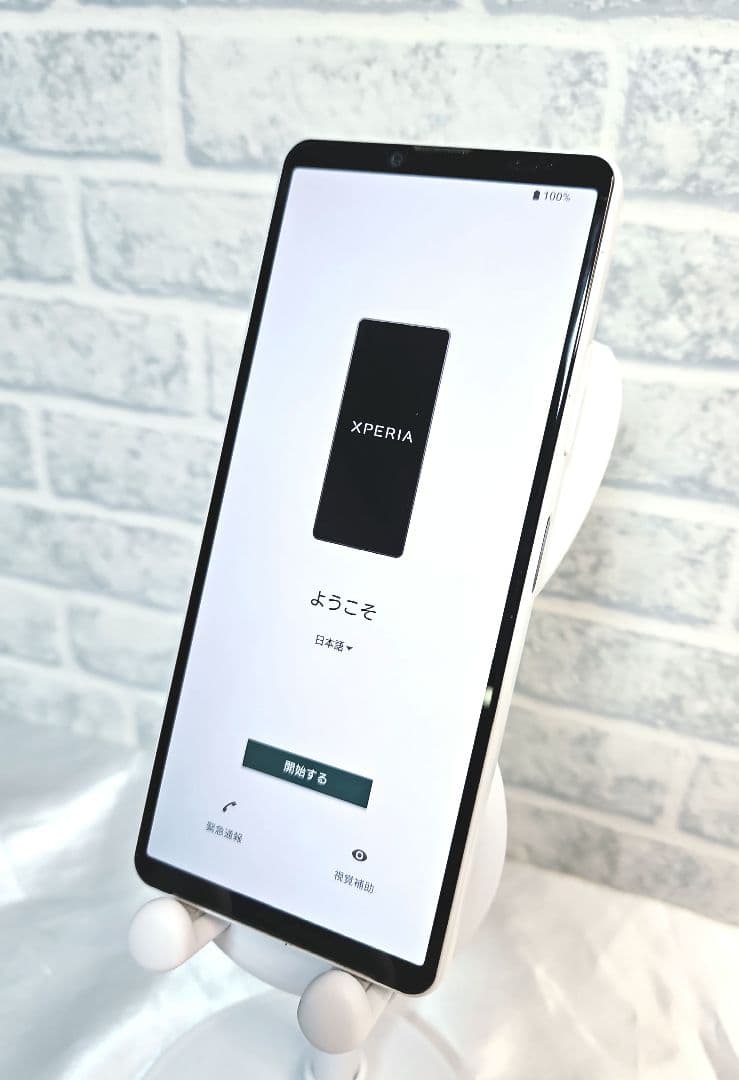 SONY XPERIA SO-52C ホワイト docomo