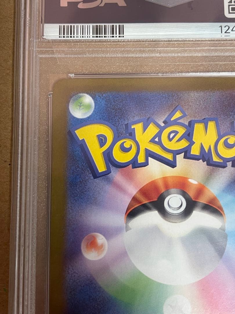 ゼイユ　SAR psa10