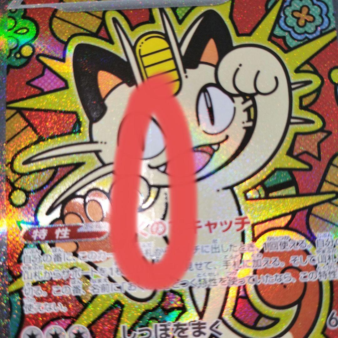 ムニキスゼロ　ニャース EXSAR　SR　RR カード 3枚　SAR初期傷有