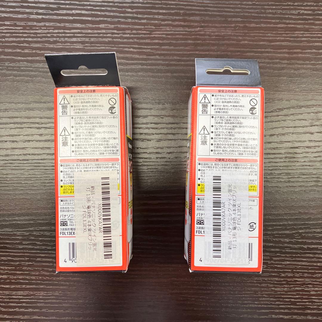 蛍光灯・電球 National FDL13EX-L