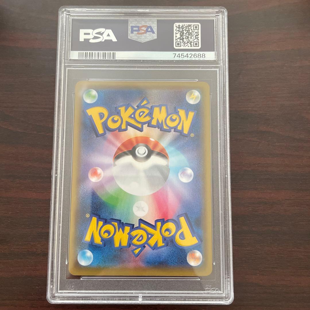 リザードンVMAX SSR PSA10 ポケモンカード