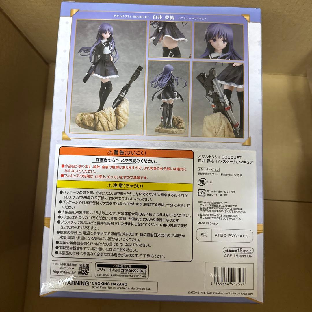 アサルトリリィ BOUQUET 白井夢結 1/7 スケールフィギュア