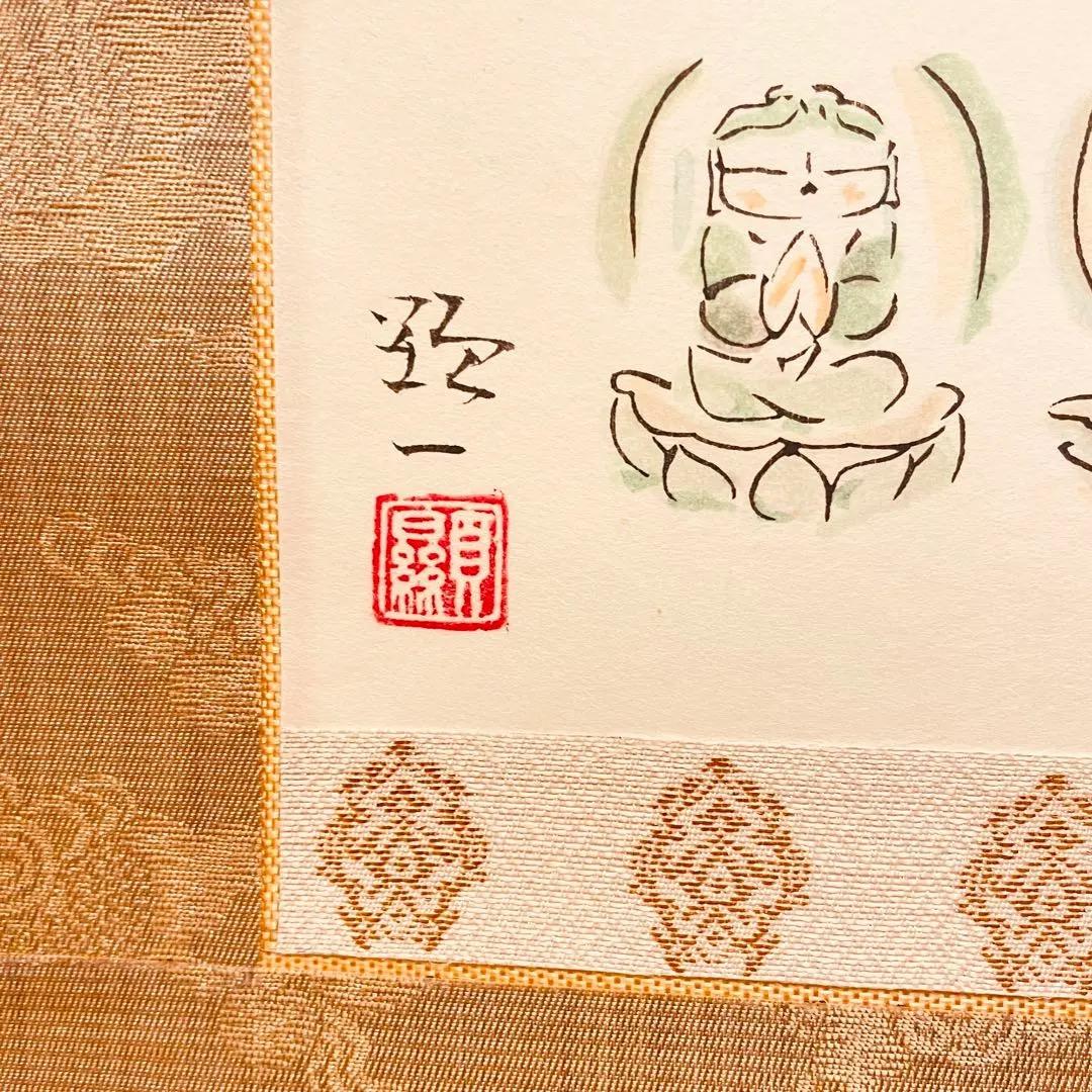 3953 佐久間 「百体合掌童子」 共箱 肉筆 紙本 日本画 掛軸 縁起物 太巻