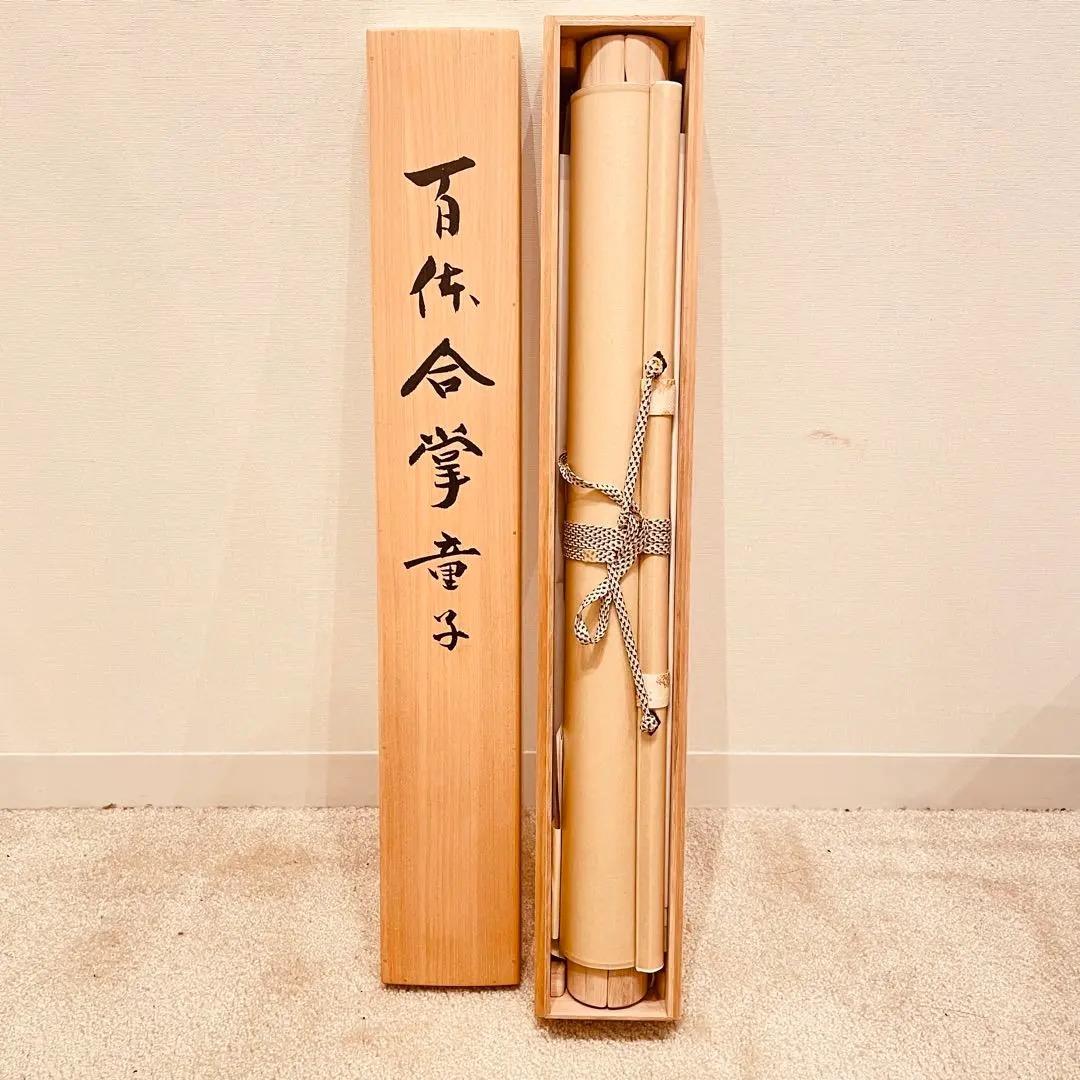 3953 佐久間 「百体合掌童子」 共箱 肉筆 紙本 日本画 掛軸 縁起物 太巻