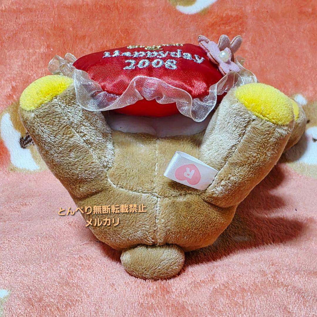 リラックマ　バレンタイン限定あつめてぬいぐるみ　3種類セット