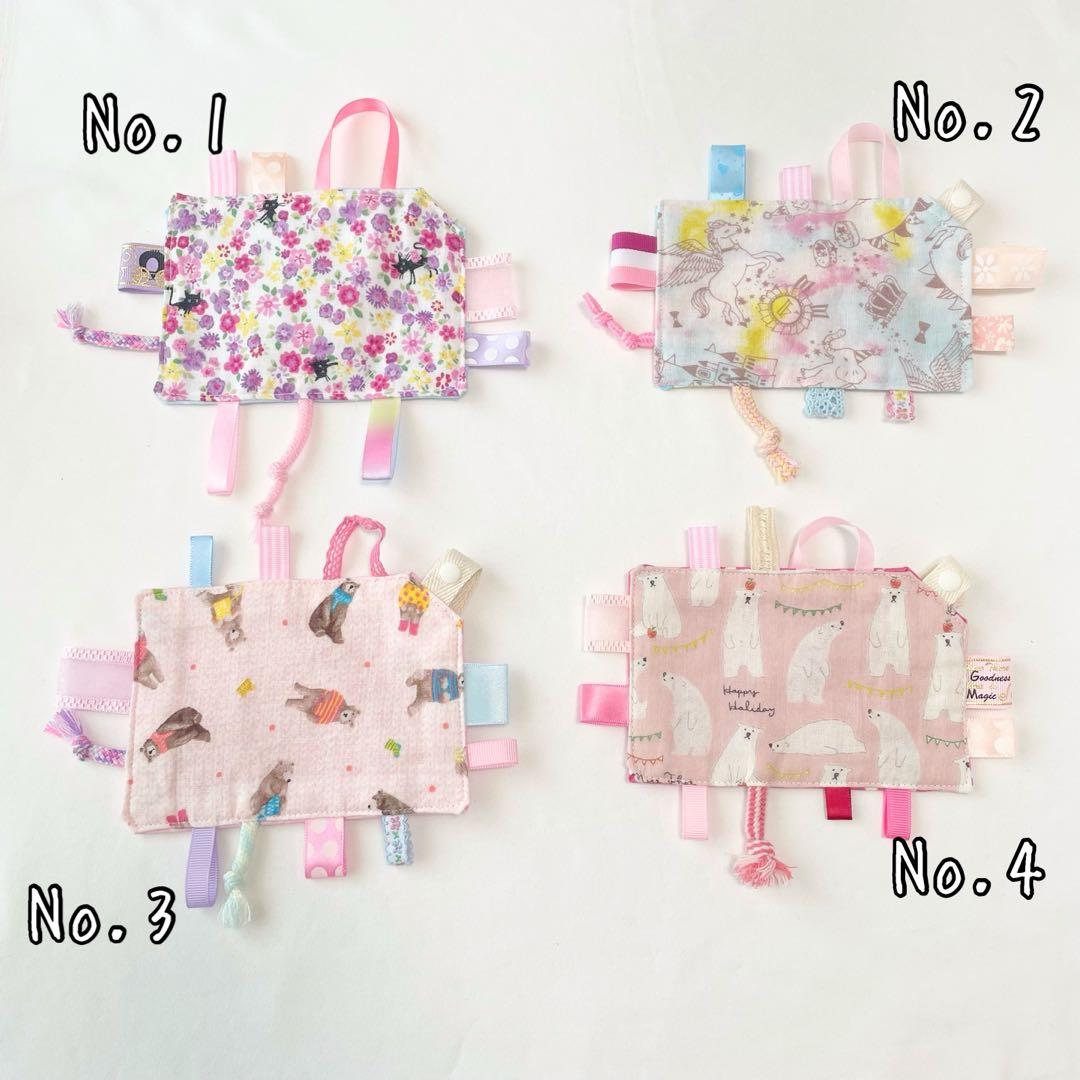 【訳あり】カシャカシャおもちゃ　タグハンカチ　知育玩具