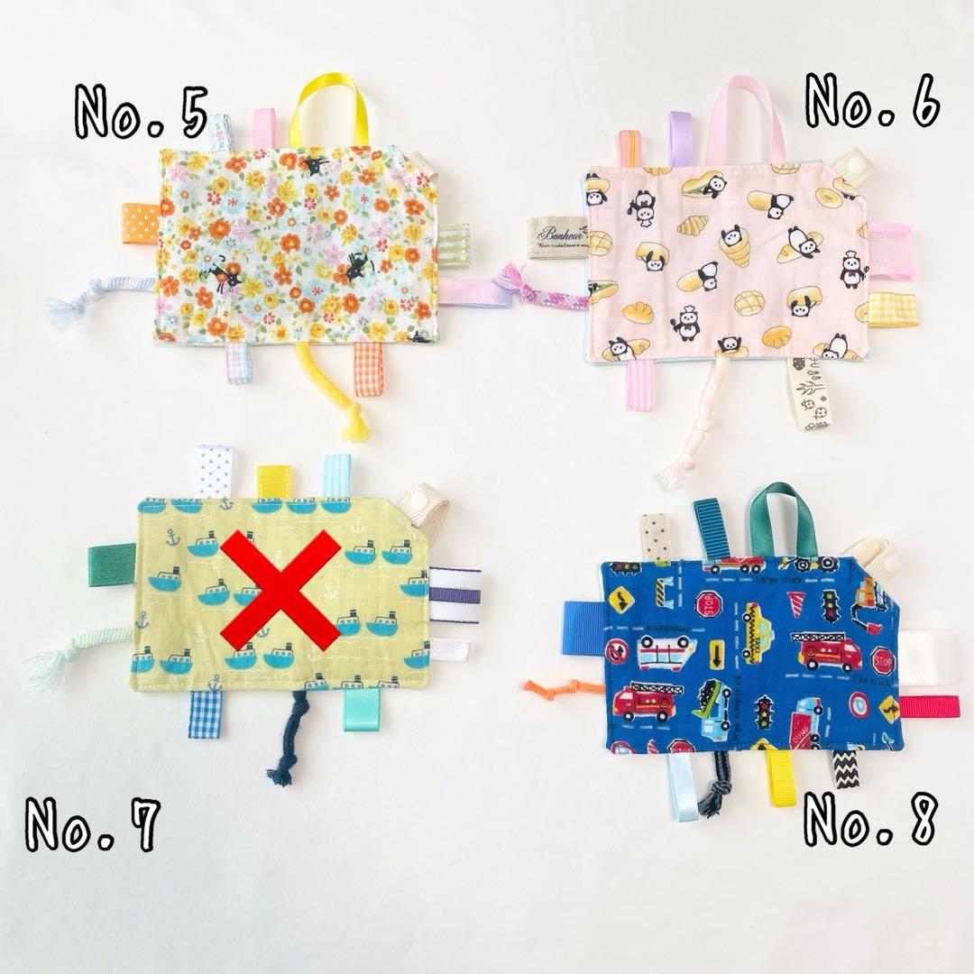 【訳あり】カシャカシャおもちゃ　タグハンカチ　知育玩具