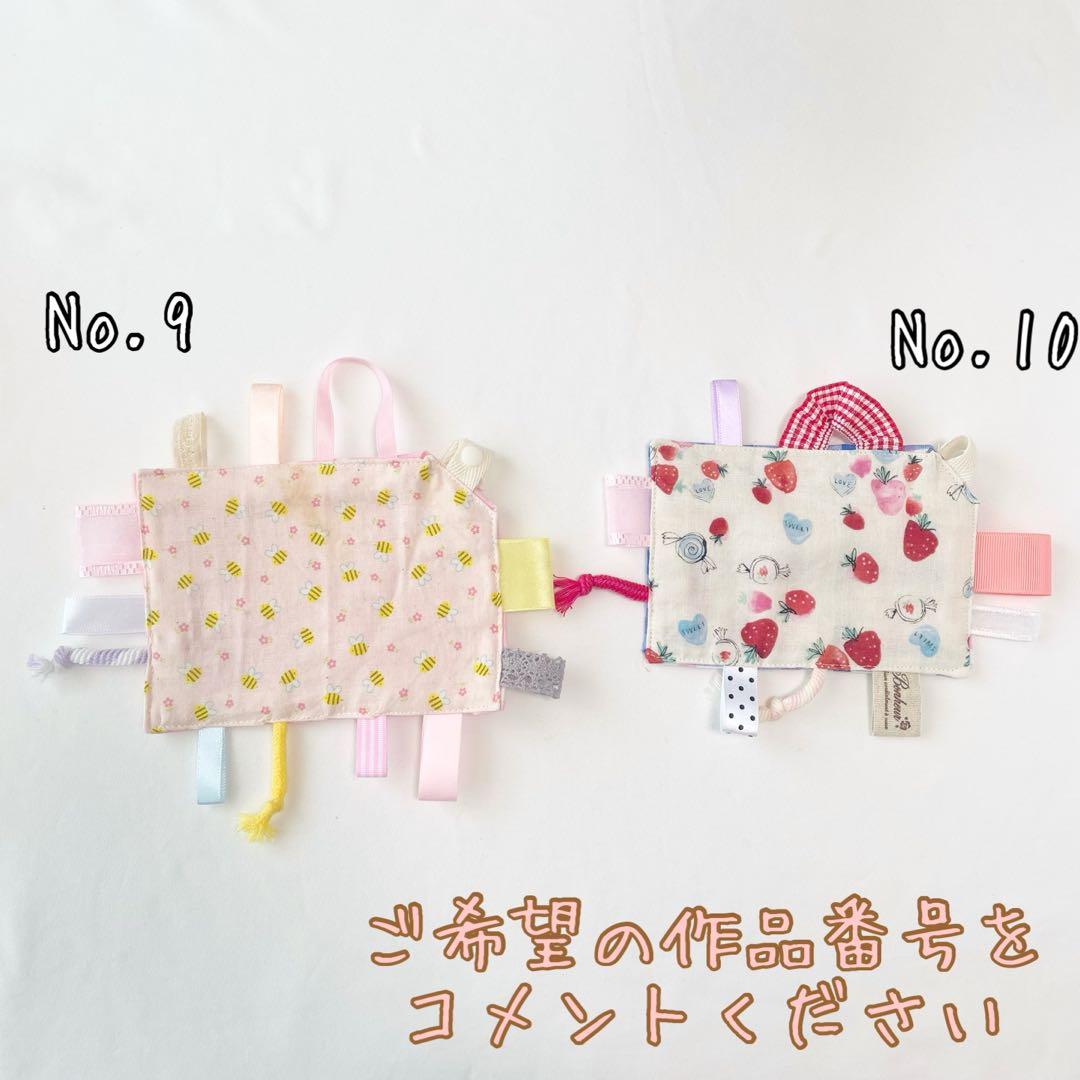 【訳あり】カシャカシャおもちゃ　タグハンカチ　知育玩具