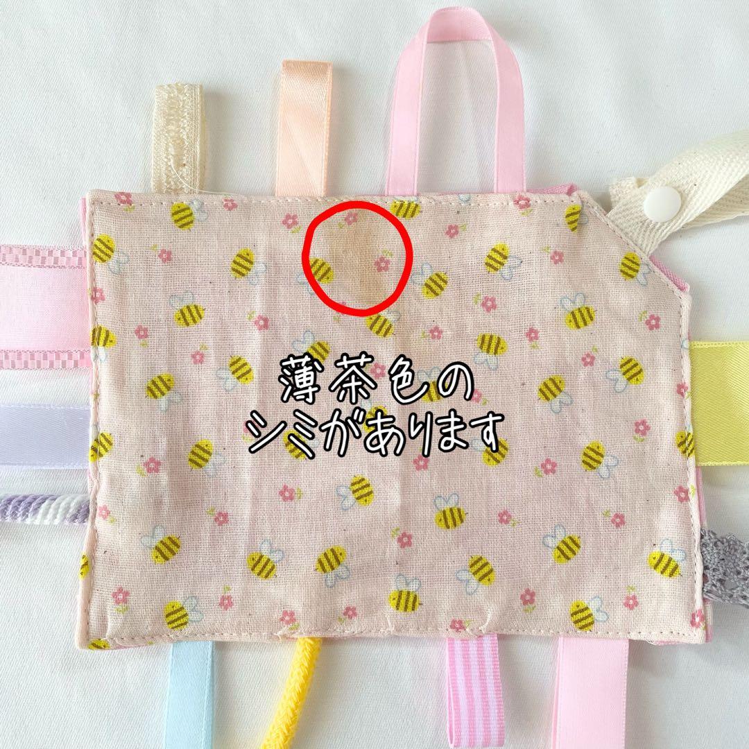 【訳あり】カシャカシャおもちゃ　タグハンカチ　知育玩具