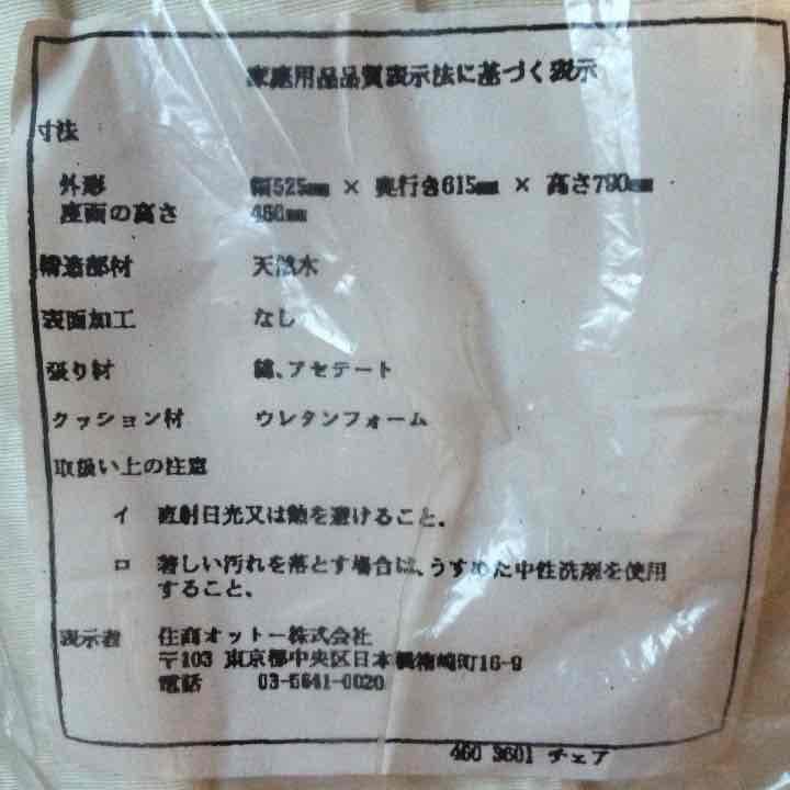今週まで最終値下げ ❤️再再値下げ❤️ ✨激かわ✨ チェアー2脚
