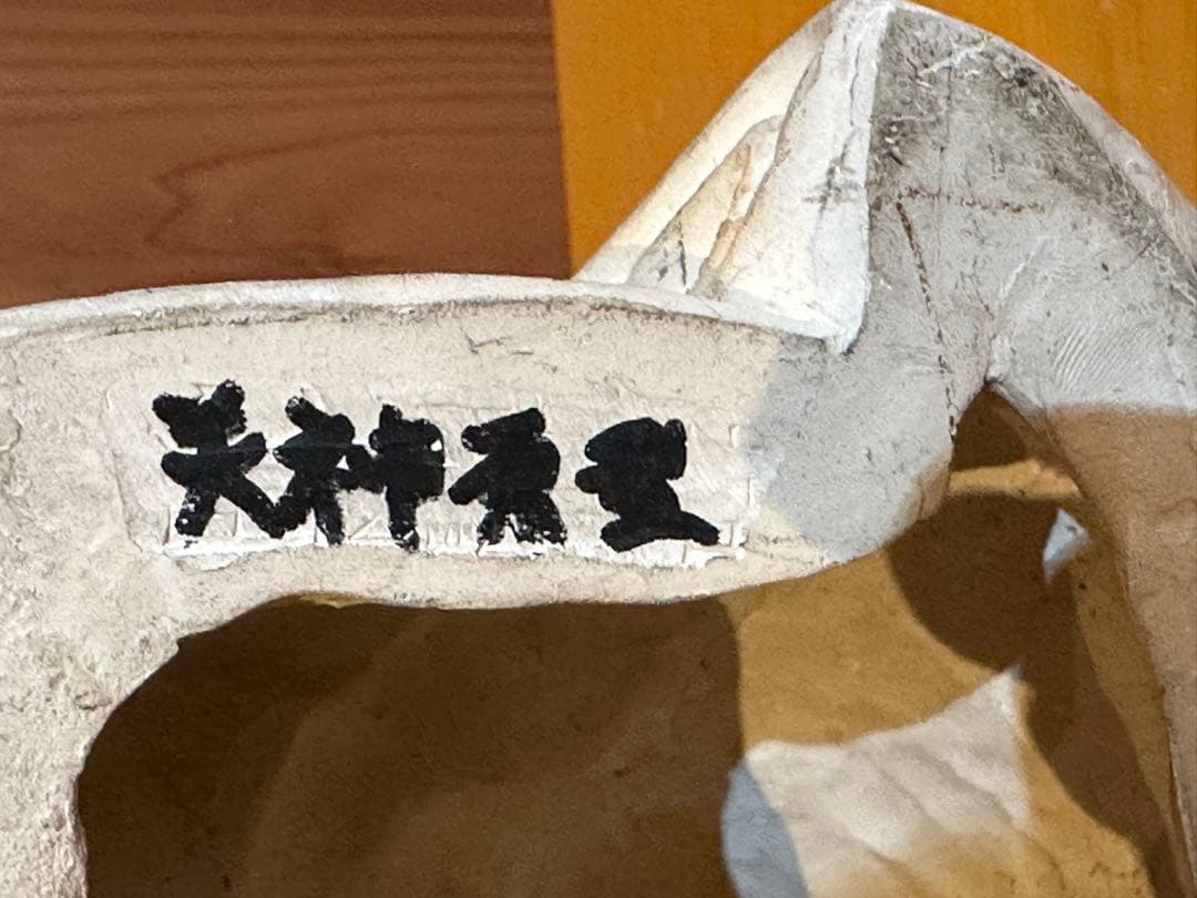 日本の彫刻の模型　模型　彫刻教室　天神様 希少な一点物　焼物