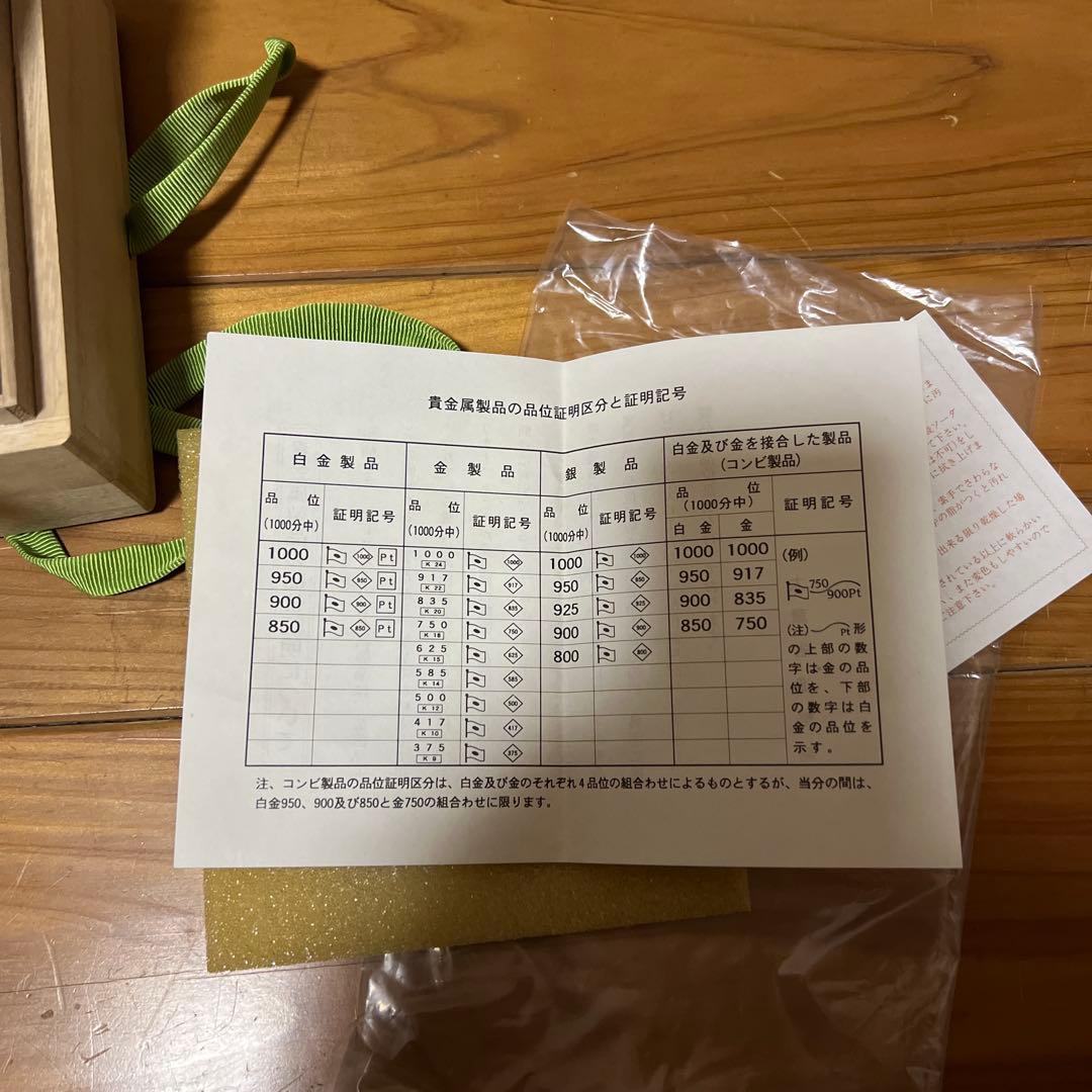 内閣総理大臣刻印　銀盃