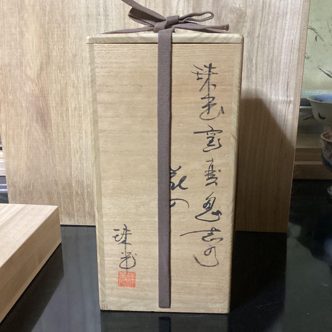 蔵出し　骨董古美術コレクション　花器　花入　置物　高さ約23cm