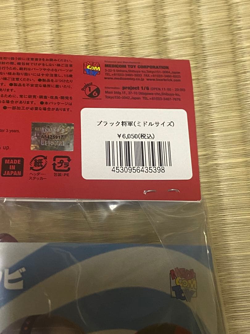 東映レトロソフビコレクション　ブラック将軍　ミドルサイズ