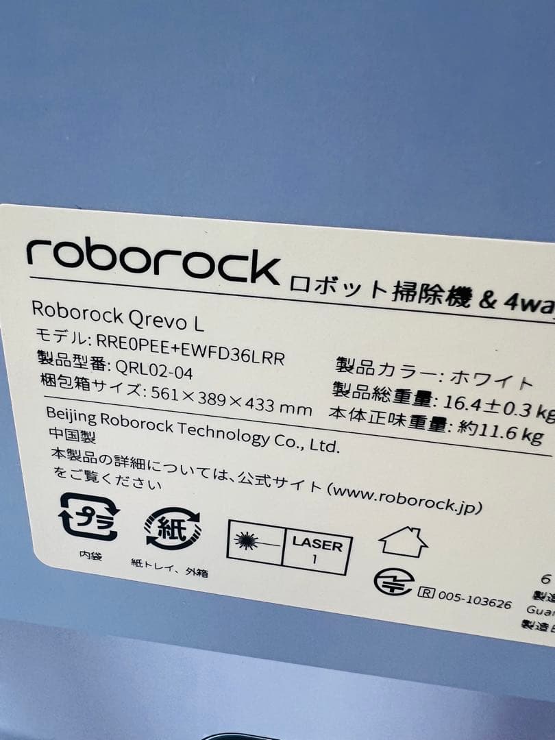 未使用品　roborock Qrevo L ロボロック ロボット掃除機