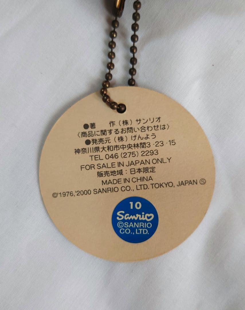 ハローキティ飛騨路限定さるぼぼぬいぐるみ（大小）、ねつけ、ストラップ4種類セット