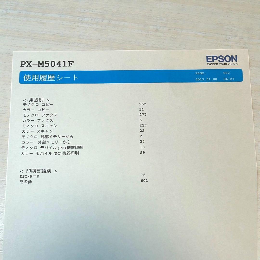 美品✨EPSON PX-M5041F A3対応 業務用インクジェット複合機