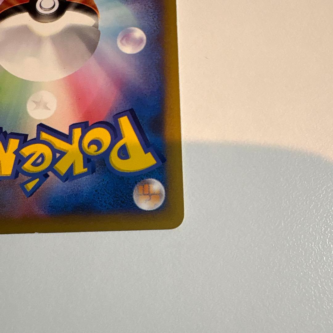 ぱ*ー様 ミカンのサンダース　 030/141 VSシリーズ