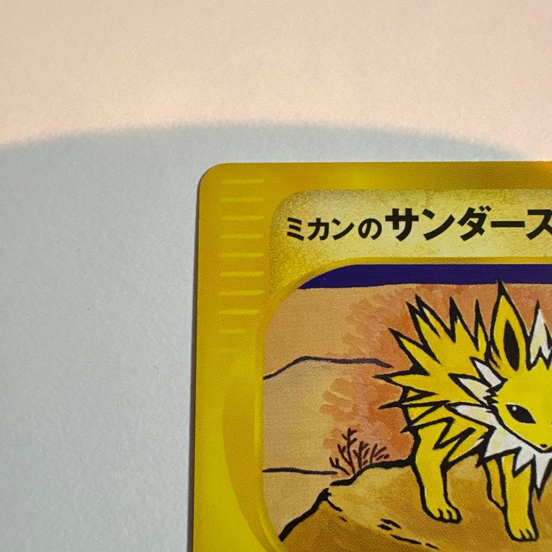 ぱ*ー様 ミカンのサンダース　 030/141 VSシリーズ