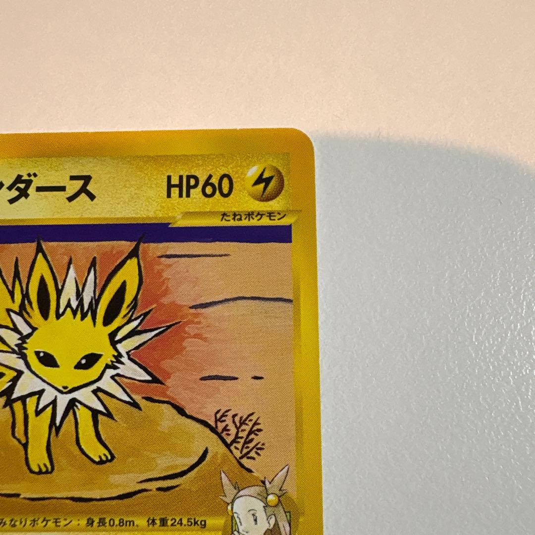 ぱ*ー様 ミカンのサンダース　 030/141 VSシリーズ