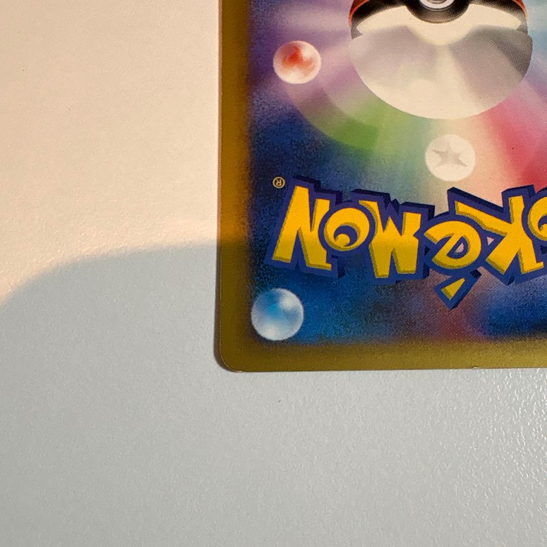 ぱ*ー様 ミカンのサンダース　 030/141 VSシリーズ