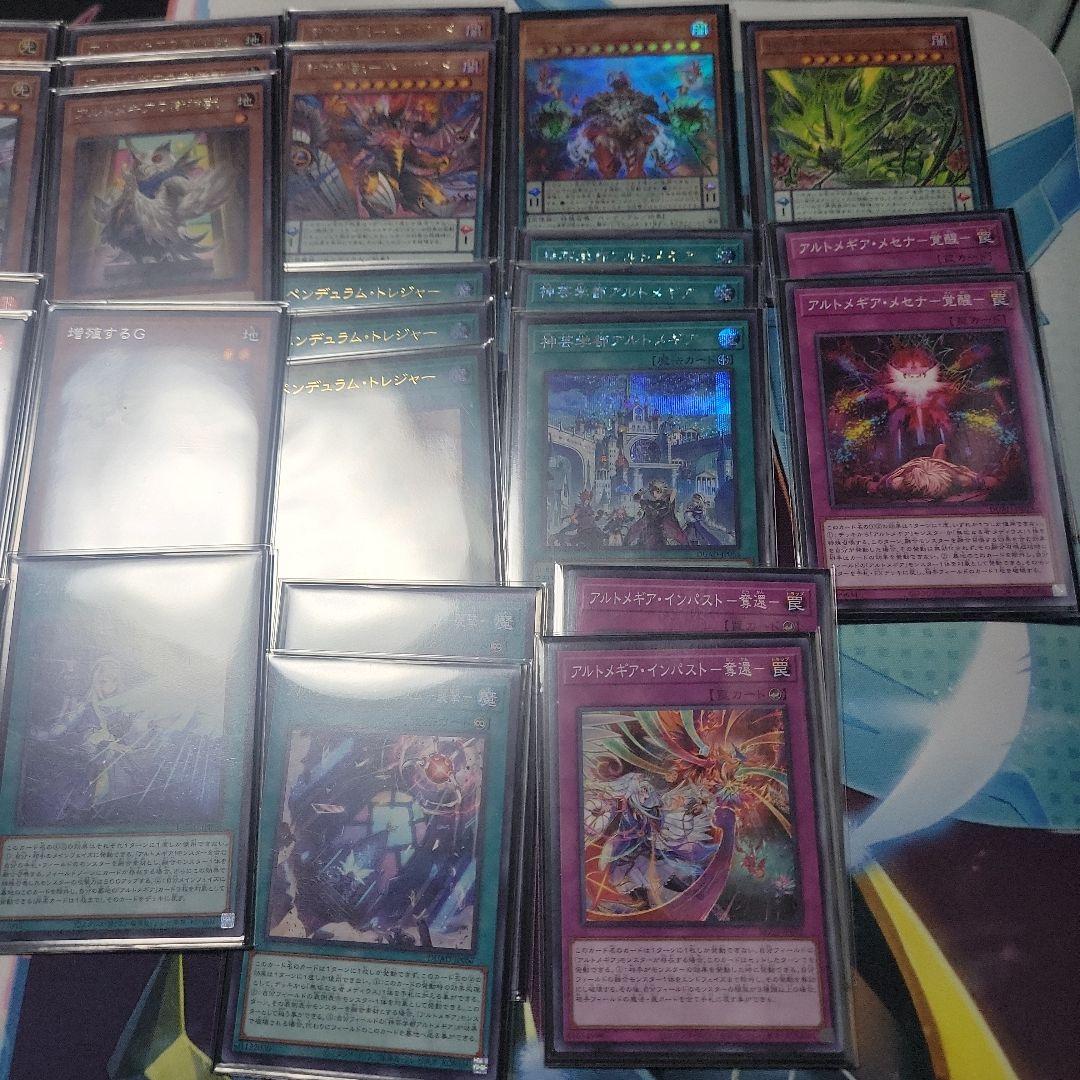 遊戯王　アルトメギア獄神軸デッキセット