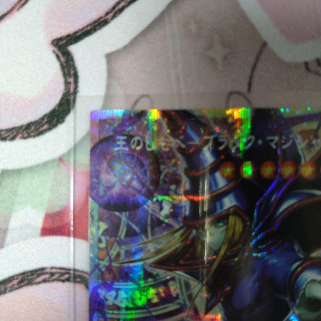 王のしもべブラック・マジシャン　オーバーフレーム　プリシク