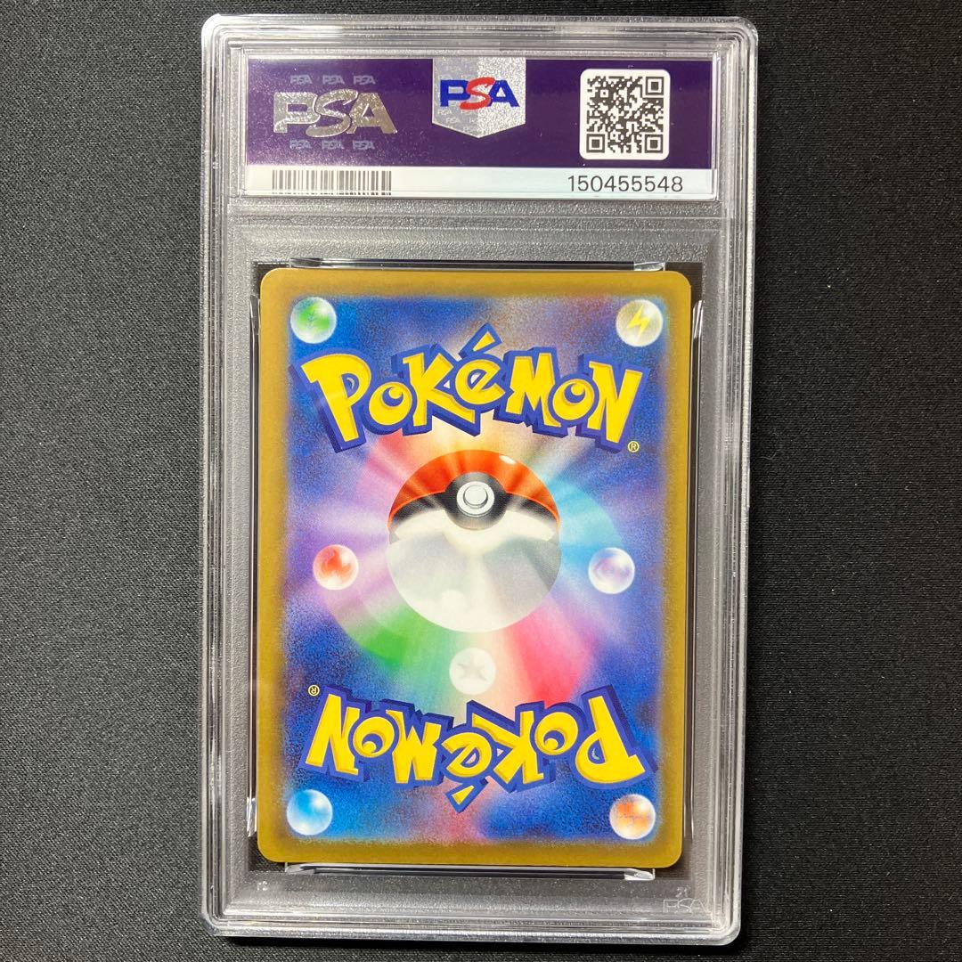 【PSA10】ピカチュウex SAR 【メガドリームex】